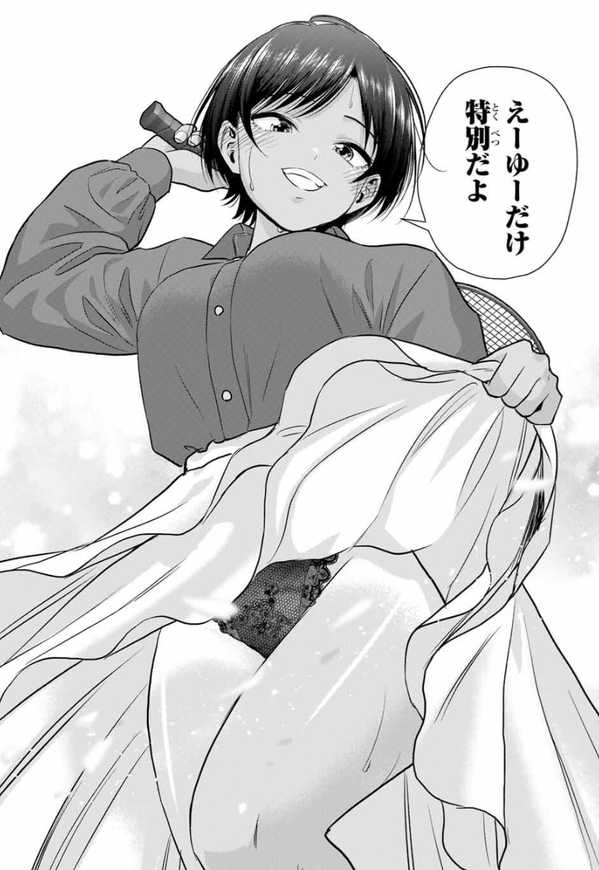 幼馴染とはラブコメにならないの175話のネタバレ最新話!ハルが絶妙なスカートコントロール!笑