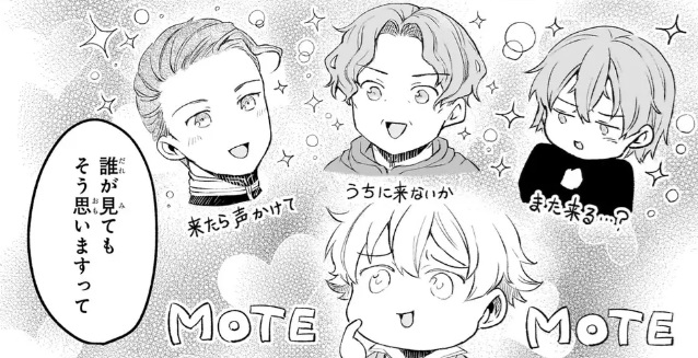 異世界の沙汰は社畜次第の42話のネタバレ最新話!誠一郎はモテモテ笑