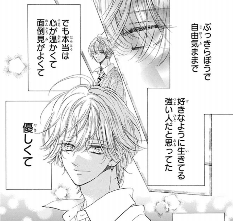 ハニーレモンソーダの119話のネタバレ最新話！羽花から見た界