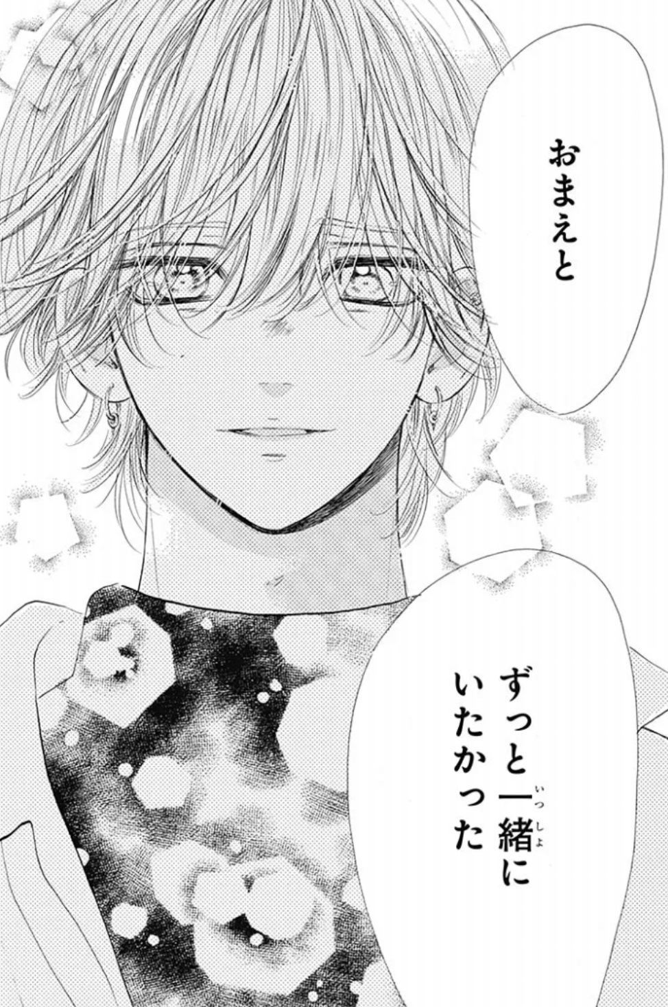 ハニーレモンソーダの119話のネタバレ最新話！世治は界と一緒に死のうとしていた！？