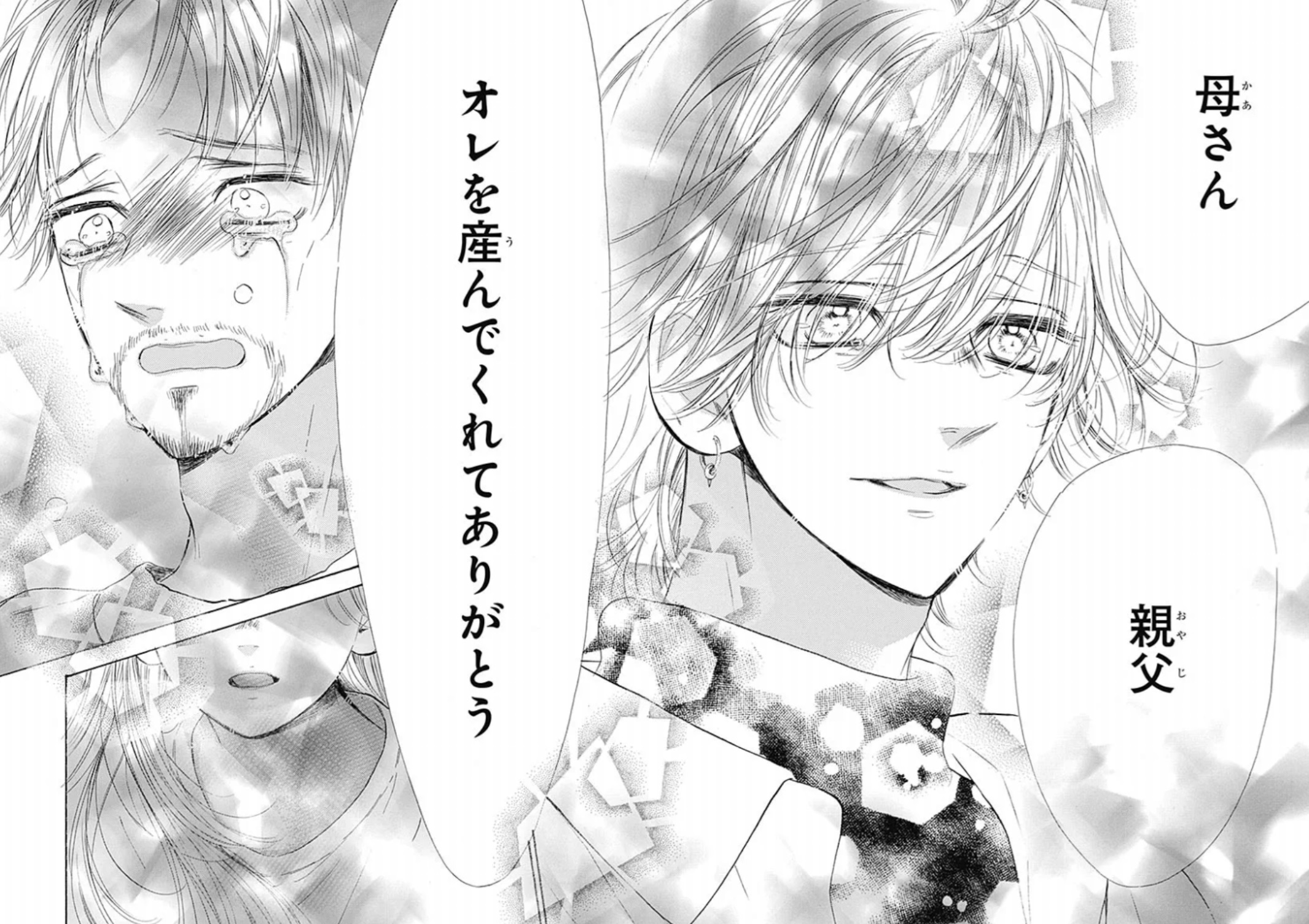 ハニーレモンソーダの119話のネタバレ最新話！界の本音