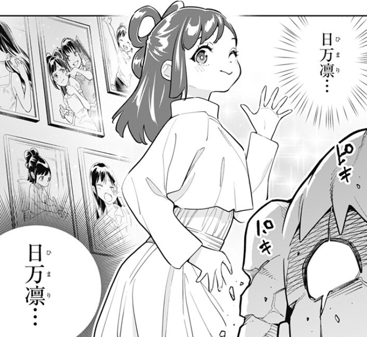 魔都精兵のスレイブの167話のネタバレ最新話！日万凛と優希のベッドシーンに八千穂がフリーズ！笑