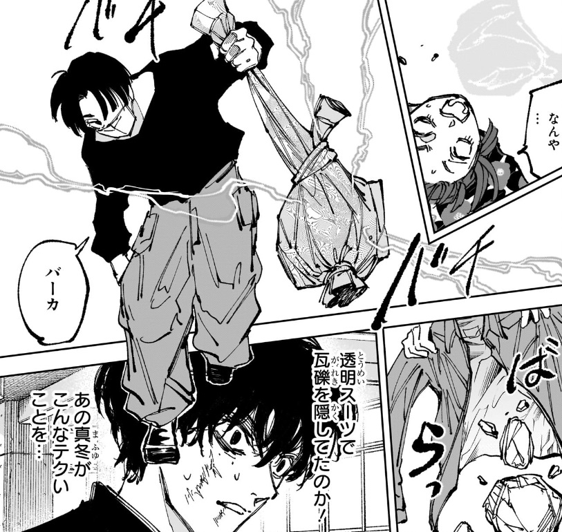 サカモトデイズの235話のネタバレ最新話!真冬が強くなっている!