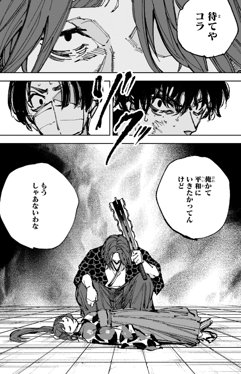 サカモトデイズの235話のネタバレ最新話!西園寺兄の名前は「桔平」