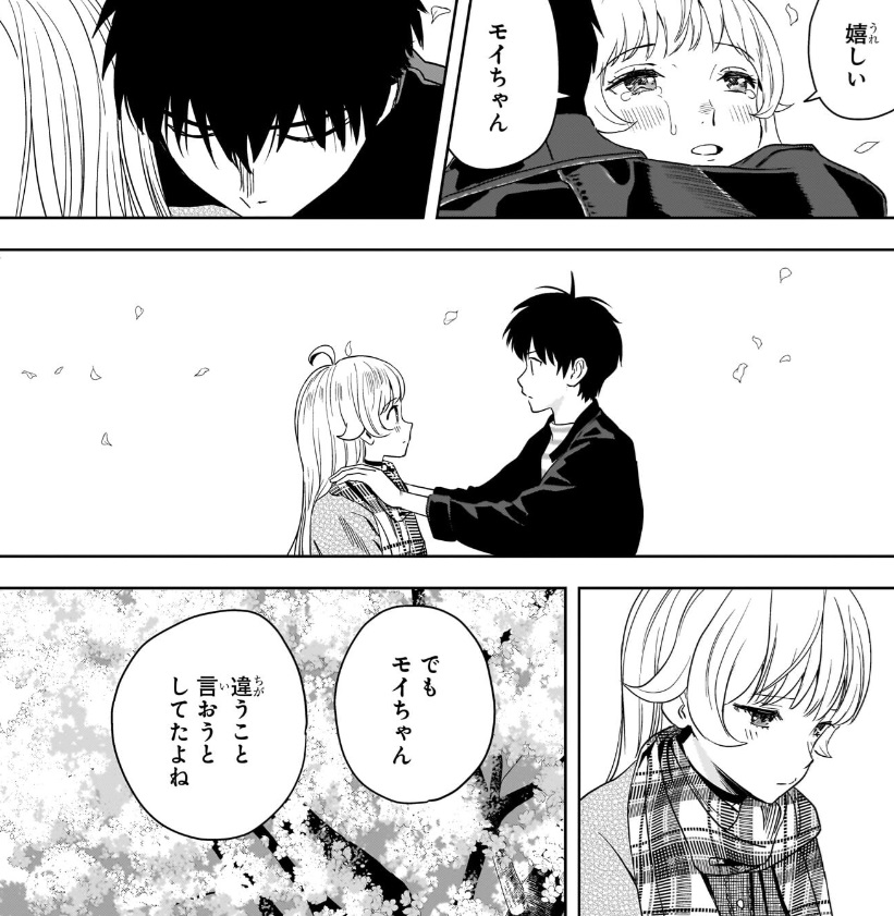 ウィッチウォッチの224話のネタバレ最新話！モリヒトのもう一つの本音