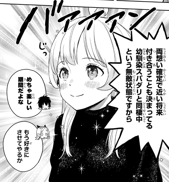 ウィッチウォッチの224話のネタバレ最新話！ニコが無敵モード！笑