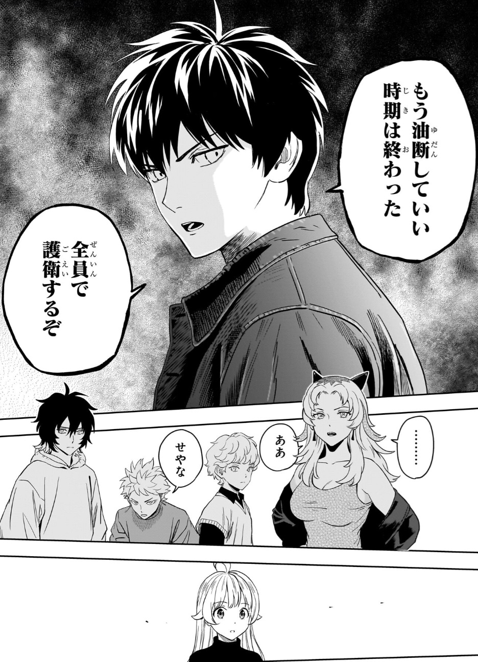 ウィッチウォッチの224話のネタバレ最新話！モリヒトが気を引き締める