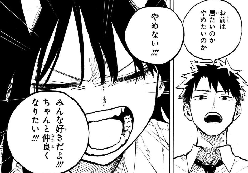 ルリドラゴンの40話のネタバレ最新話！ルリの本音は！？