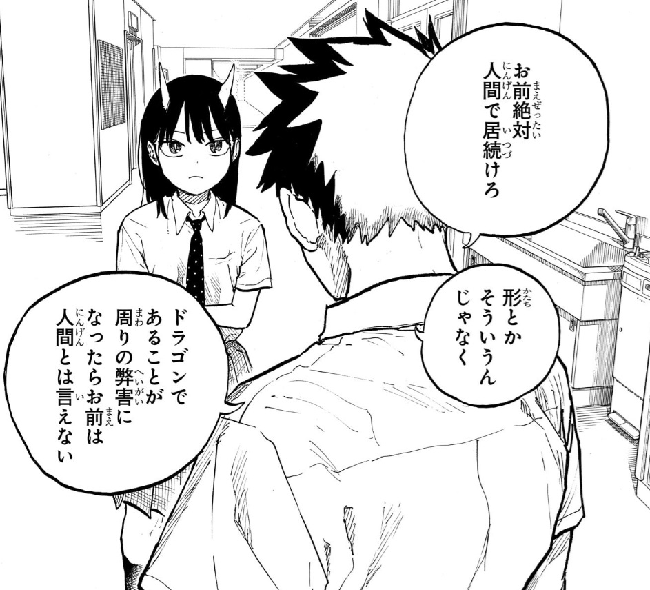 ルリドラゴンの40話のネタバレ最新話！ルリと吉岡の約束