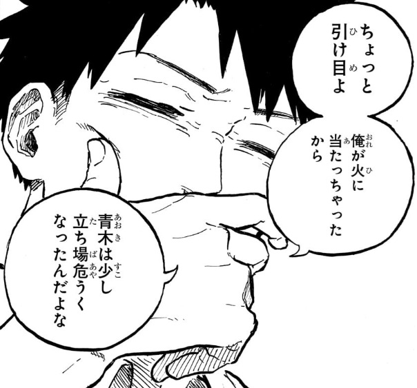 ルリドラゴンの40話のネタバレ最新話！吉岡がルリを気にする理由