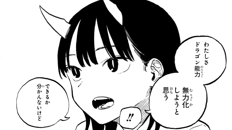 ルリドラゴンの40話のネタバレ最新話！ルリが能力を無力化する！？