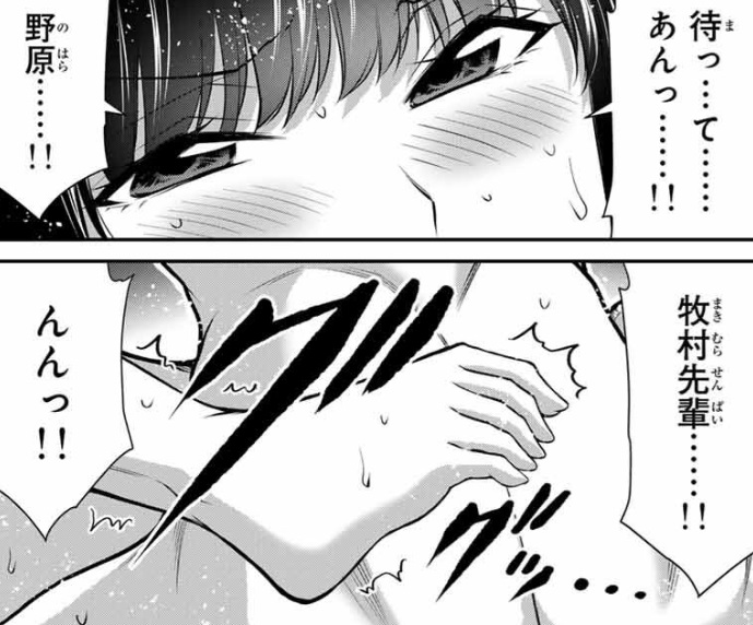 ギルティサークルの209話のネタバレ最新話！里香がなすすべなく犯される！