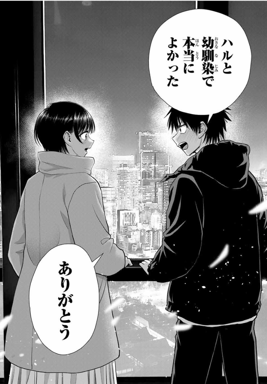 幼馴染とはラブコメにならないの176話のネタバレ最新話！えーゆーの想い