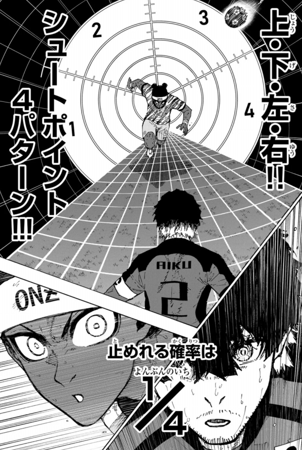 ブルーロックの324話のネタバレ最新話！オナジとアイクのタイマン！