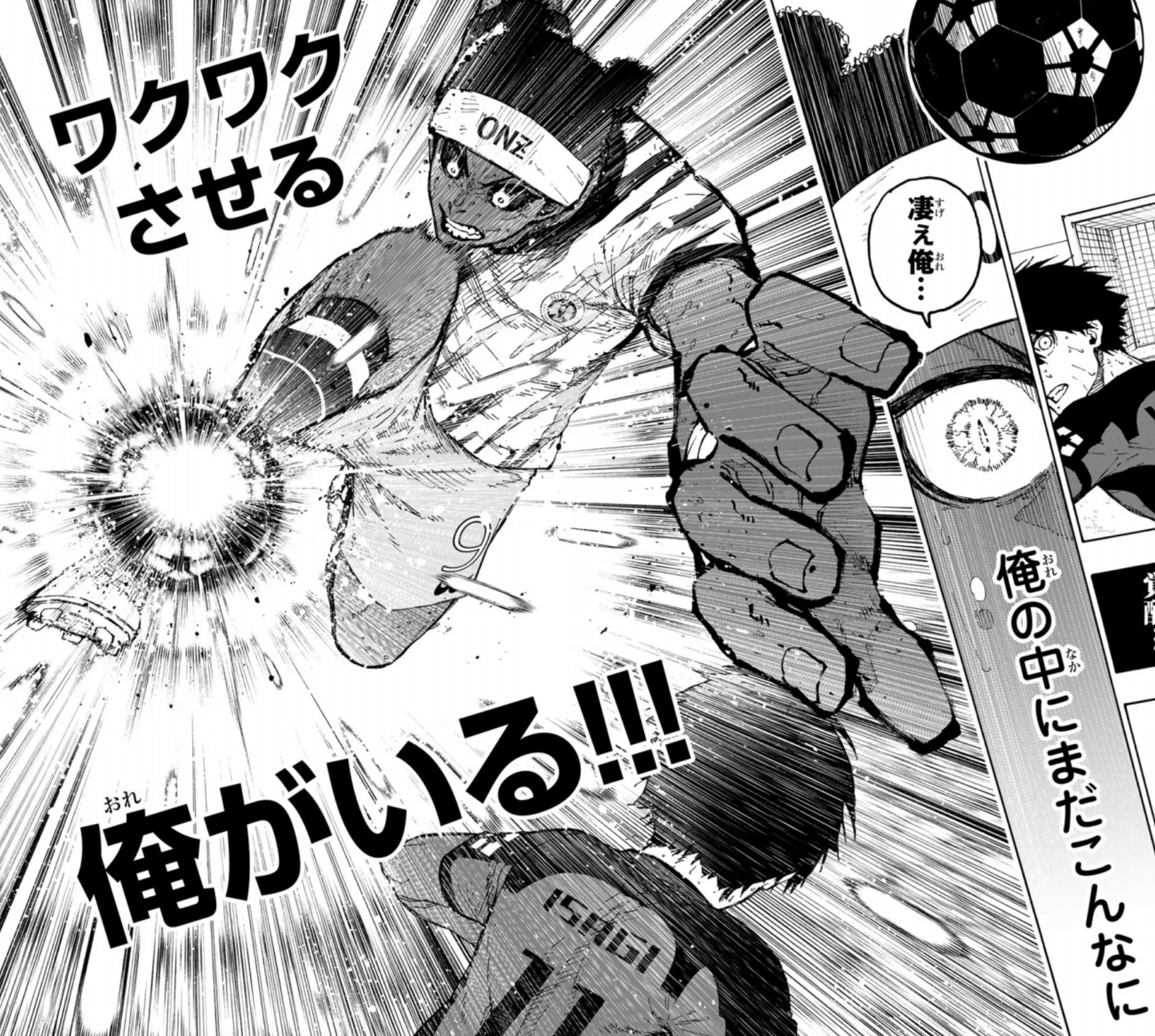 ブルーロックの324話のネタバレ最新話！オナジがつぎのステージへ