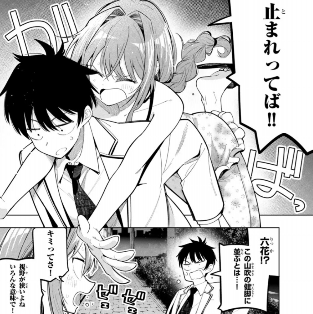 真夜中ハートチューンの95話のネタバレ最新話!六花がイコについて語る