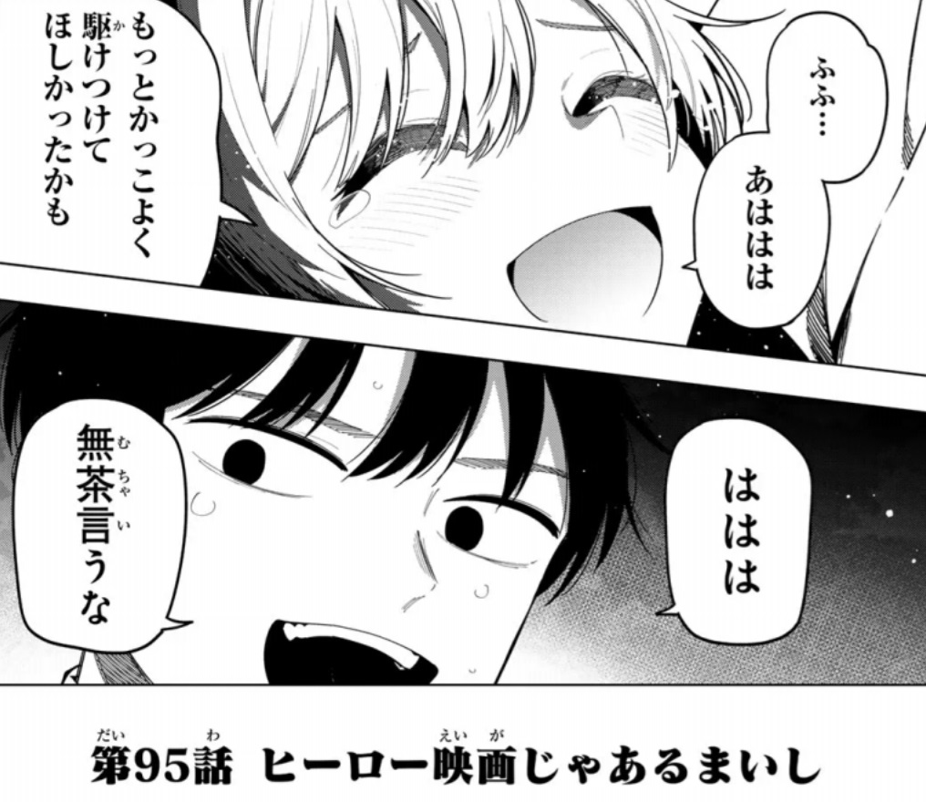 真夜中ハートチューンの95話のネタバレ最新話!助けに来るのはいつだってあの男