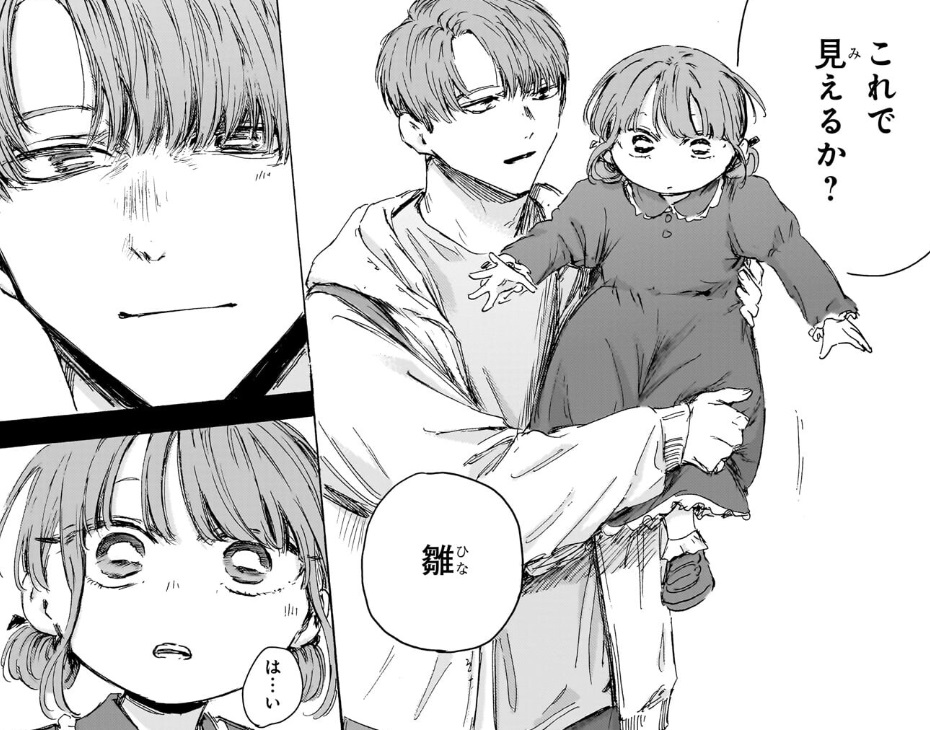 アオのハコの218話のネタバレ最新話！父親との記憶