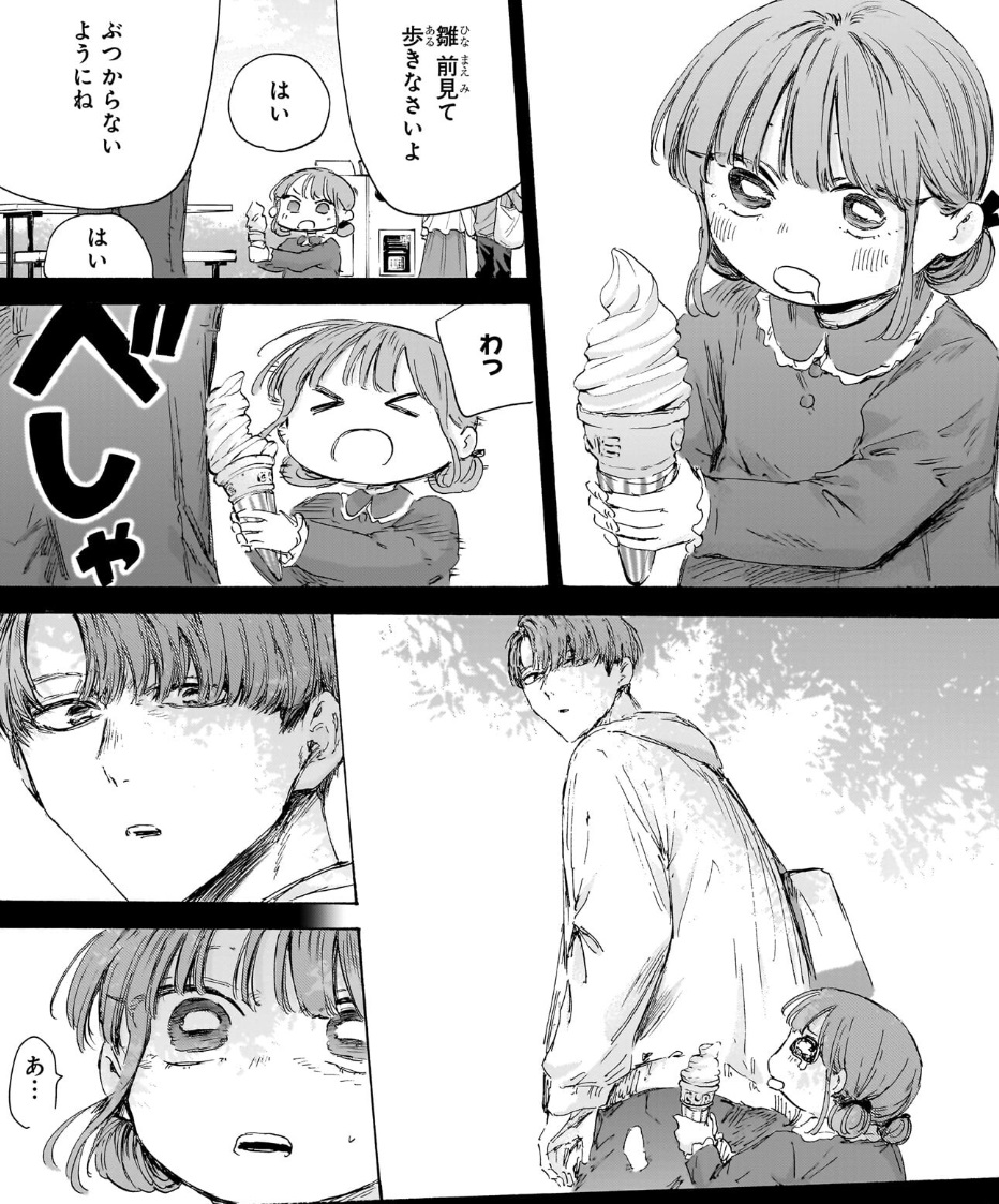 アオのハコの218話のネタバレ最新話！親子の触れ合い