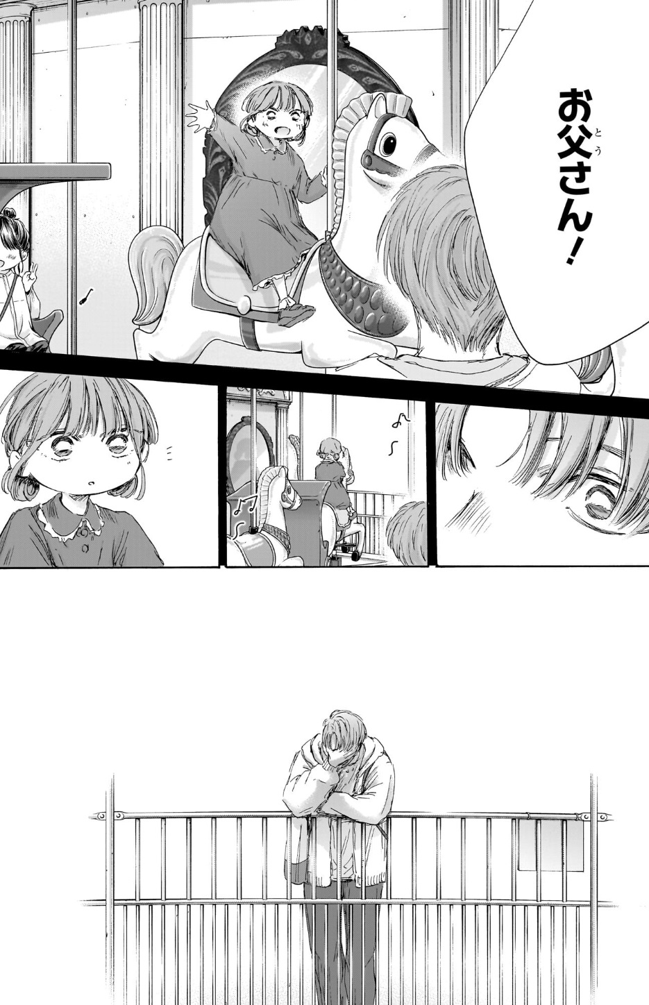 アオのハコの218話のネタバレ最新話！雛の父親の想い