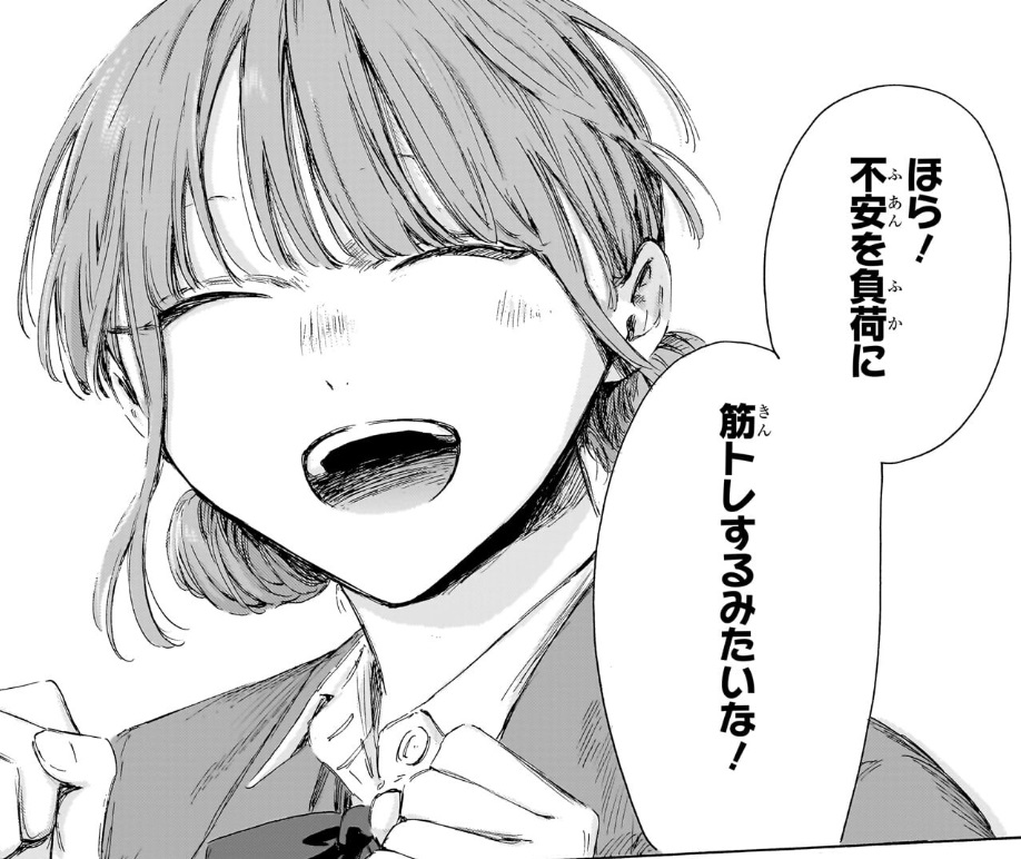 アオのハコの218話のネタバレ最新話！大喜も超人？