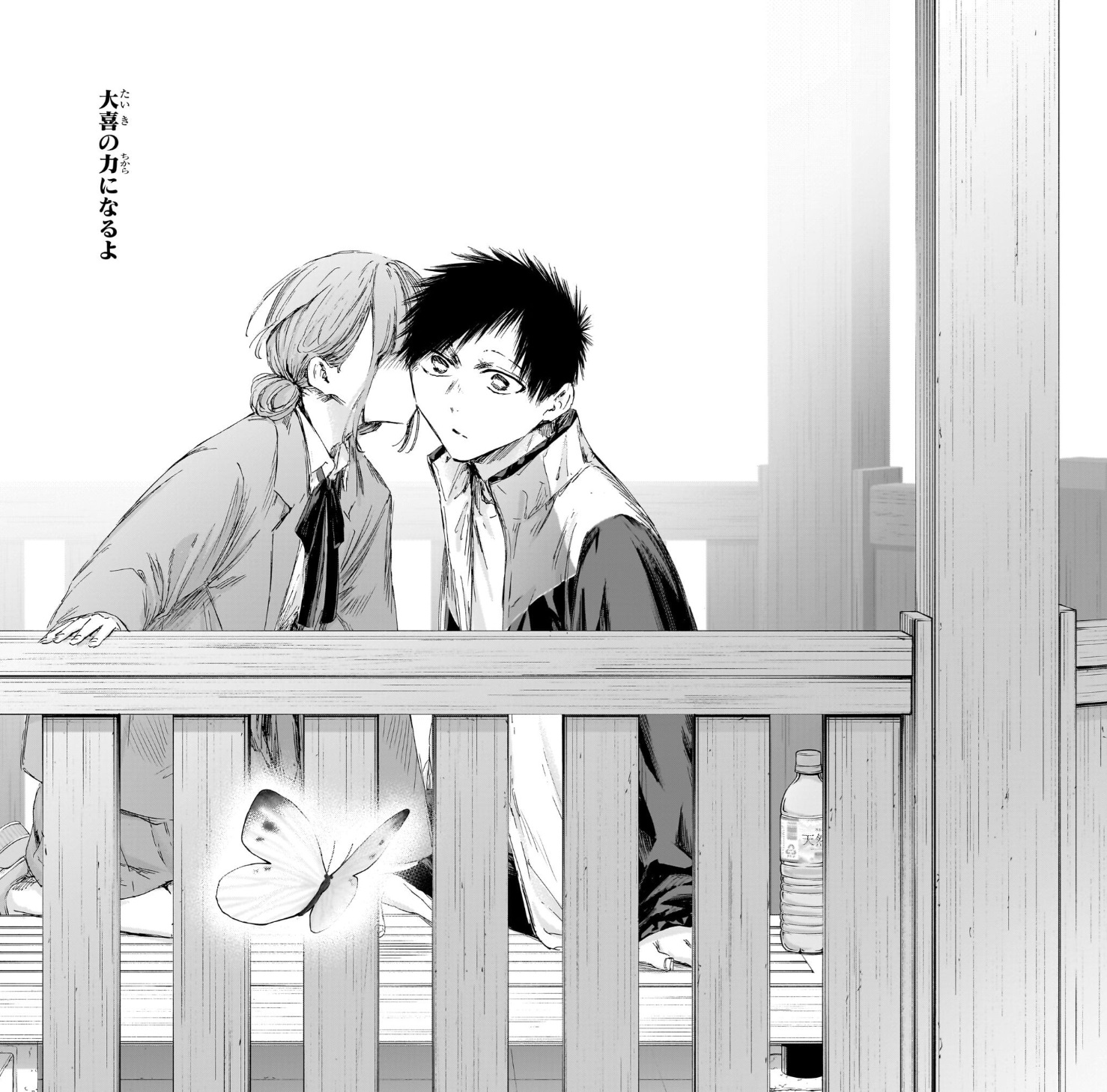 アオのハコの218話のネタバレ最新話！雛が大喜にキス