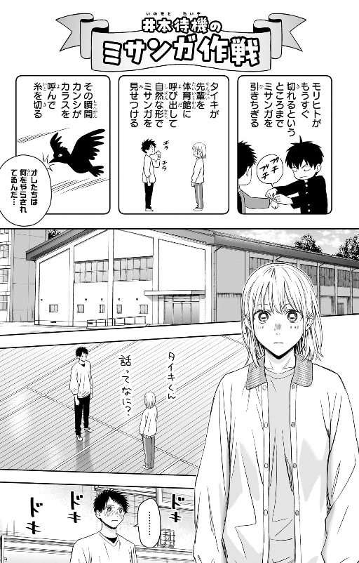 ウィッチウォッチの221話のネタバレ最新話！ミサンガ大作戦！