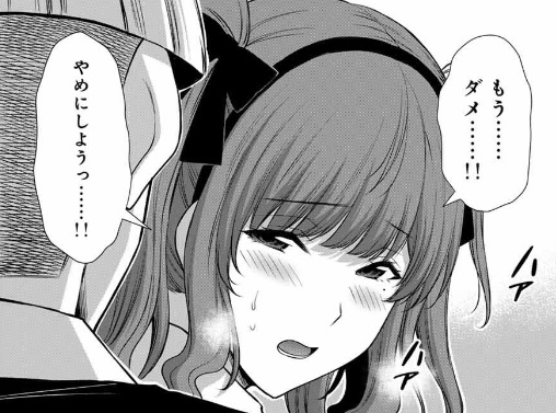 ギルティサークルの206話のネタバレ最新話！樹里が無抵抗で弄ばれる