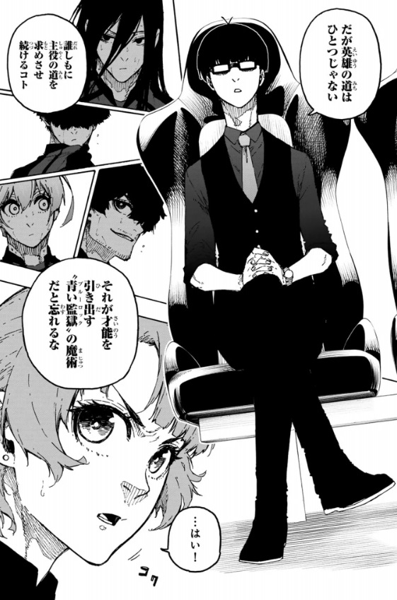 ブルーロックの321話のネタバレ最新話！英雄への道