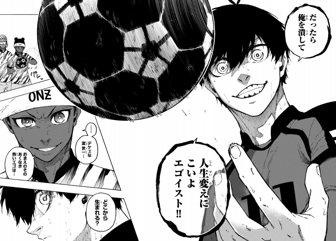 ブルーロックの321話のネタバレ最新話！潔のエゴの源泉とは！？