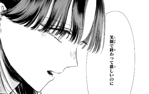 アオのハコの216話のネタバレ最新話！菖蒲の思い