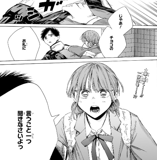 アオのハコの216話のネタバレ最新話！雛が動き出す！