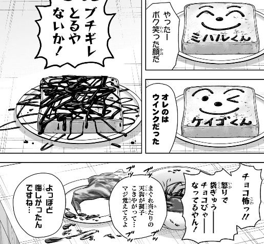 ウィッチウォッチの222話のネタバレ最新話！モリヒト、実はブチギレ笑