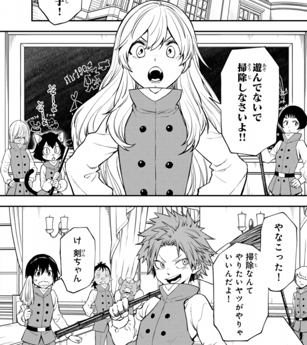 【転スラ】136話のネタバレ（漫画）！学校の様子