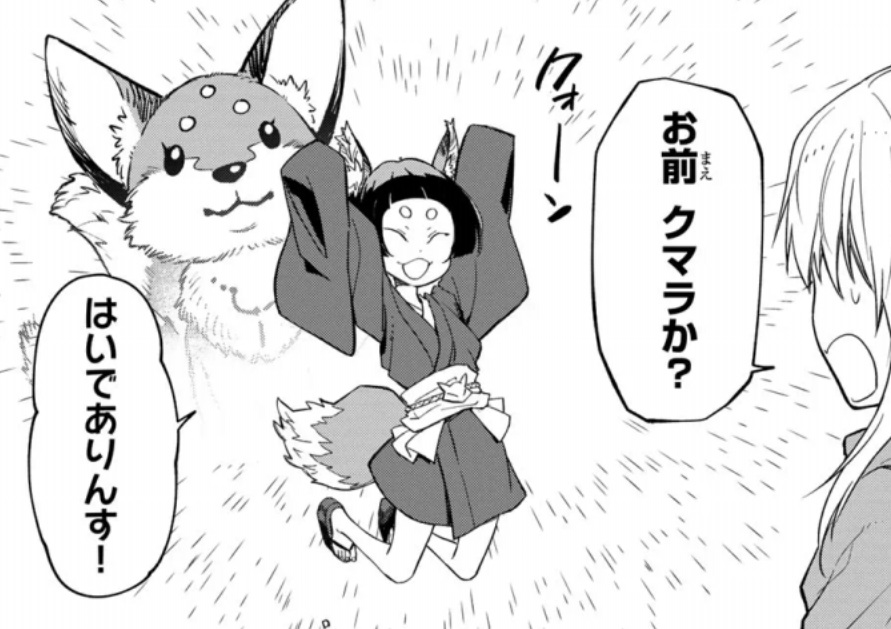 【転スラ】136話のネタバレ（漫画）！クマラが進化！