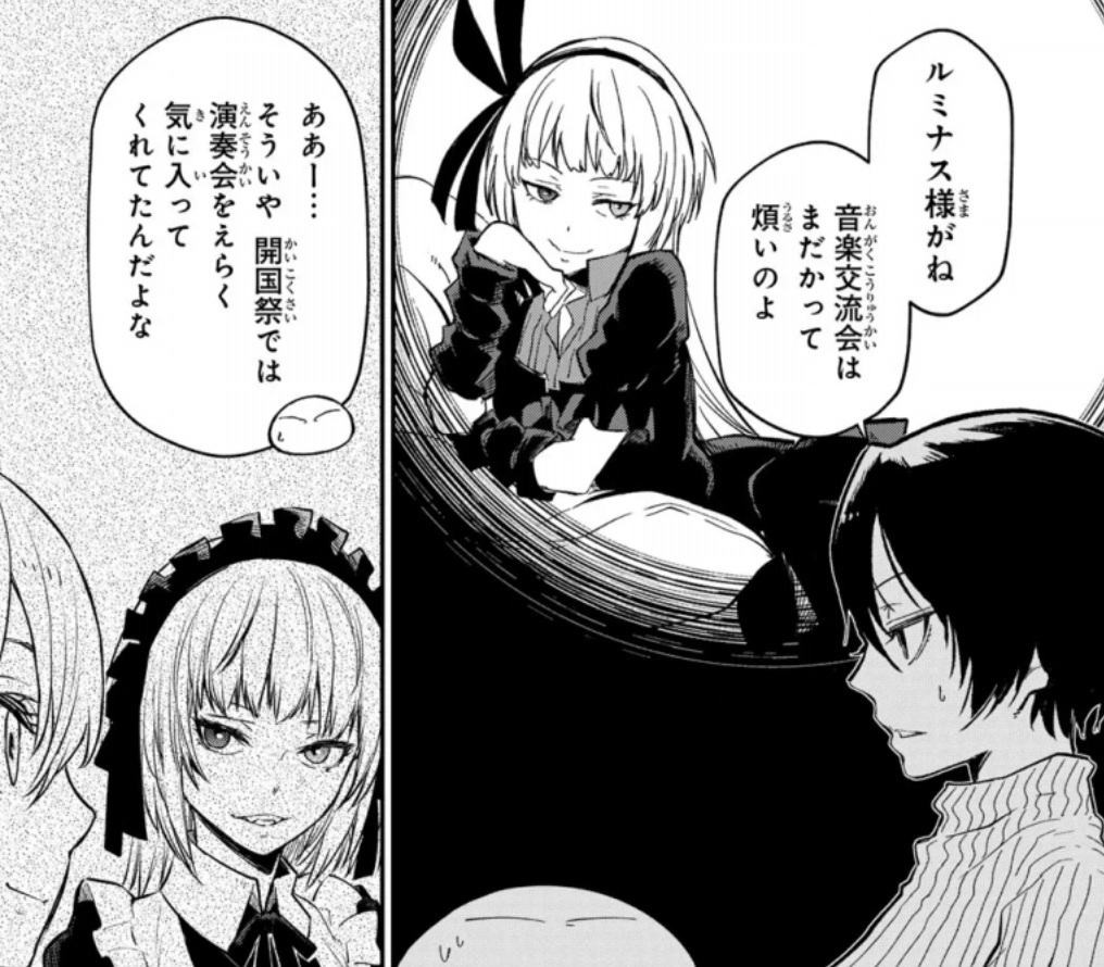 【転スラ】136話のネタバレ（漫画）！ルミナスが音楽交流会をせっつく笑