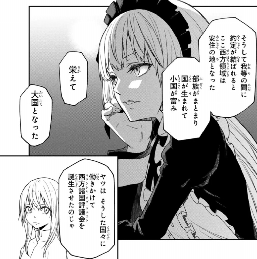【転スラ】136話のネタバレ（漫画）！西方諸国の安定はグランベルが作り出した！？