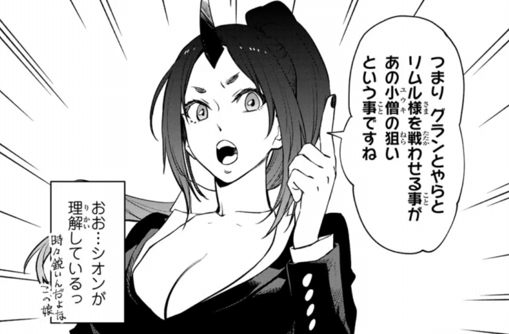 【転スラ】136話のネタバレ（漫画）！ユウキ・カグラザカが元凶！？