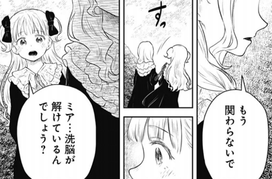シャドーハウスの229話のネタバレ最新話!ミアは洗脳が解けている!