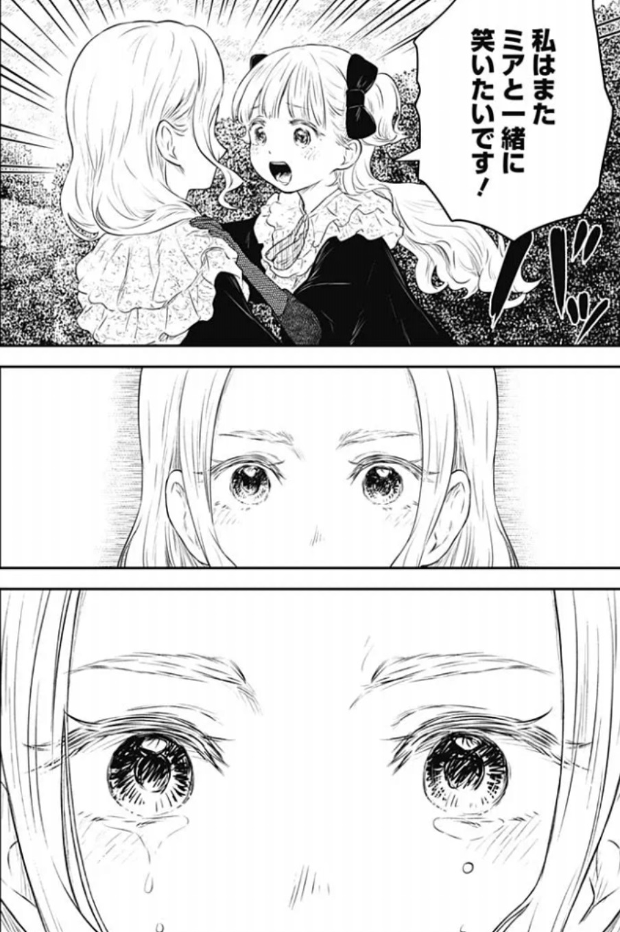 シャドーハウスの229話のネタバレ最新話!ミアの思いは?