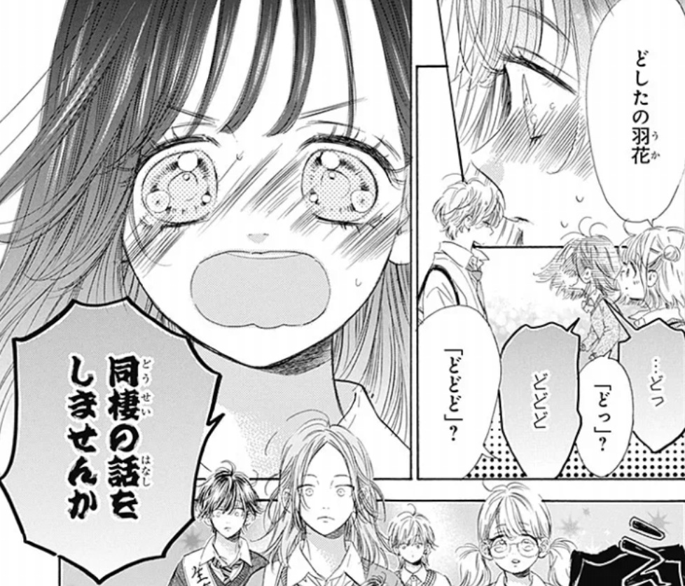 ハニーレモンソーダの120話のネタバレ最新話！羽花が同棲の話を始める！