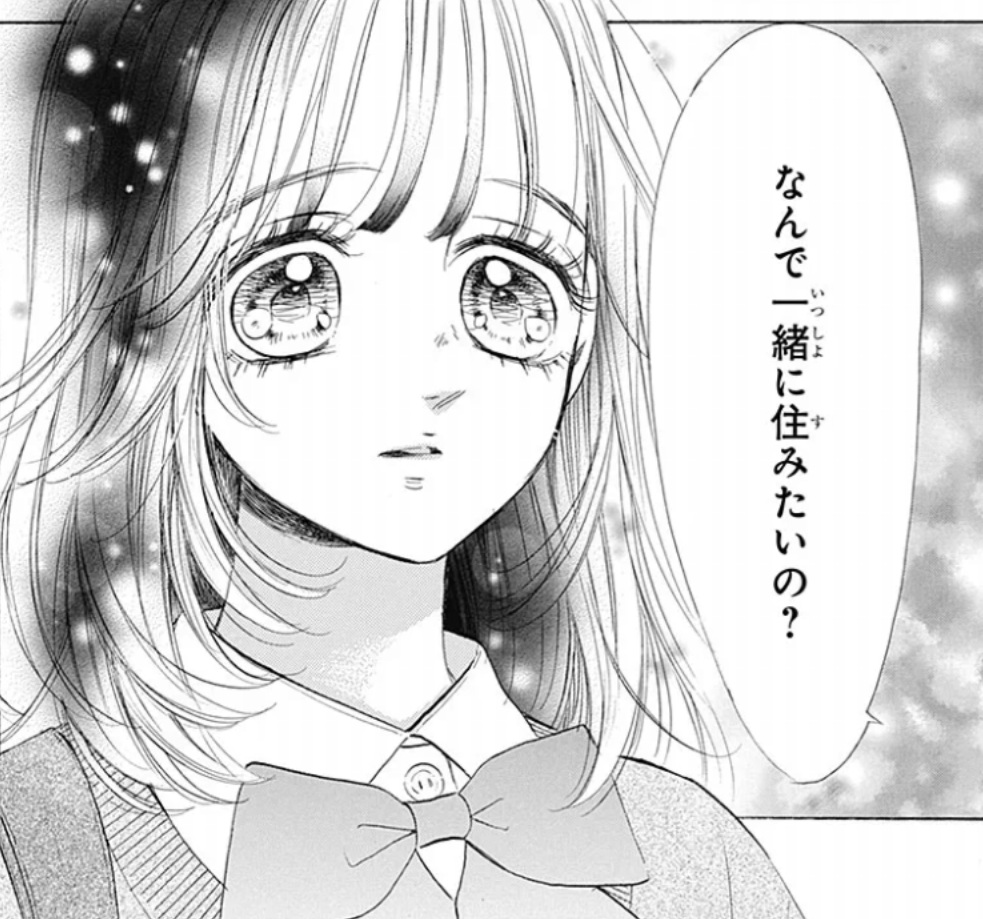 ハニーレモンソーダの120話のネタバレ最新話！望華たちからのツッコミ