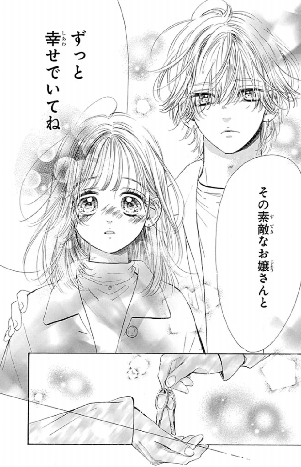 ハニーレモンソーダの120話のネタバレ最新話！界の昔のアパート大家と出会う！