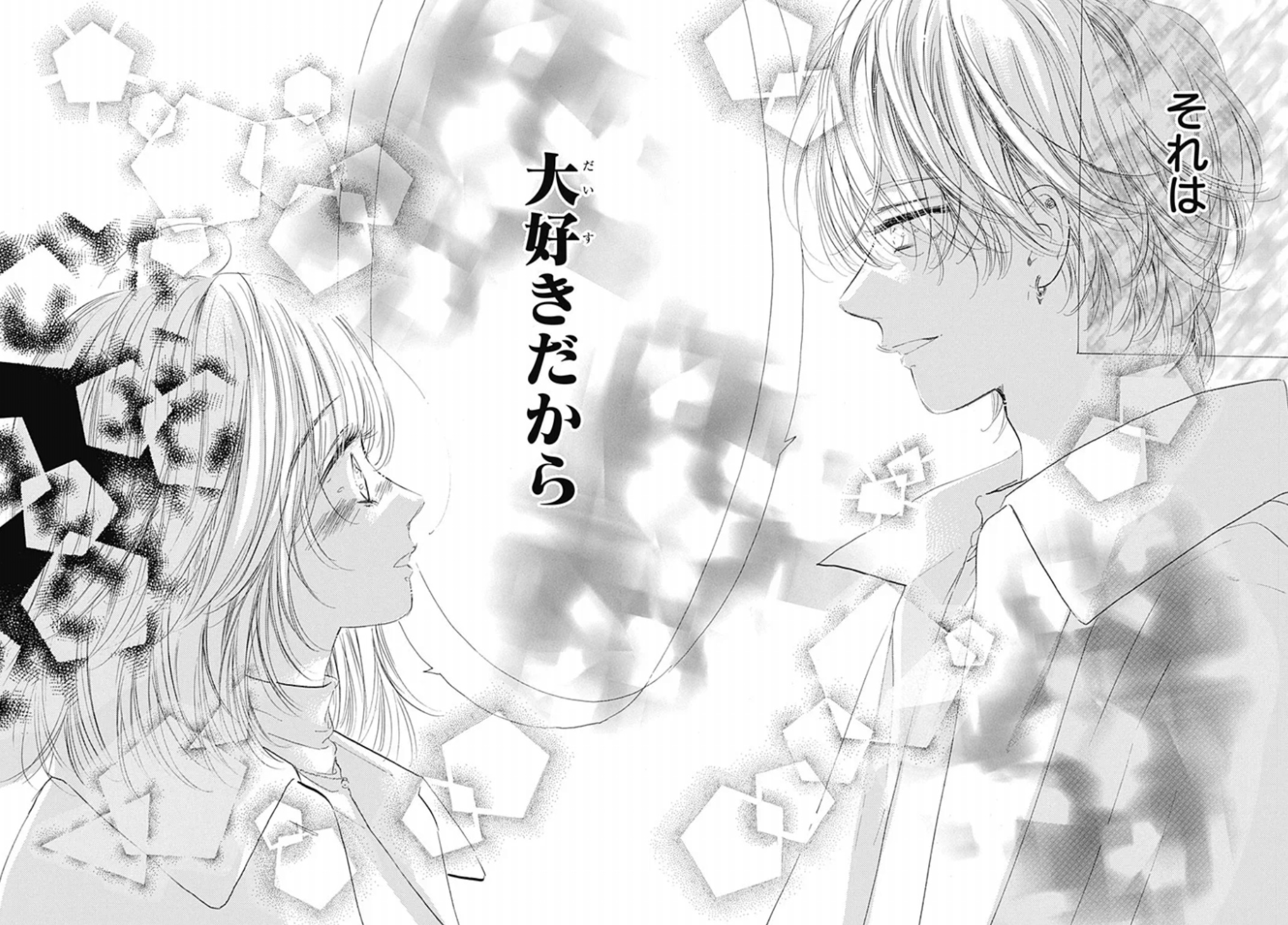 ハニーレモンソーダの120話のネタバレ最新話！同棲する理由