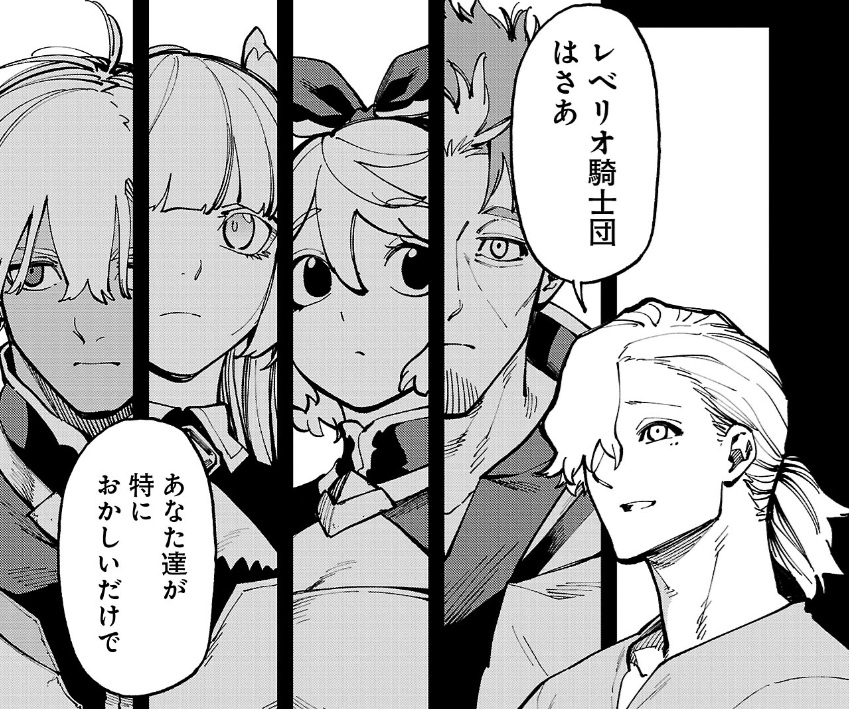 片田舎のおっさん、剣聖になるの38話のネタバレ最新話！レベリオ騎士団は化け物揃い