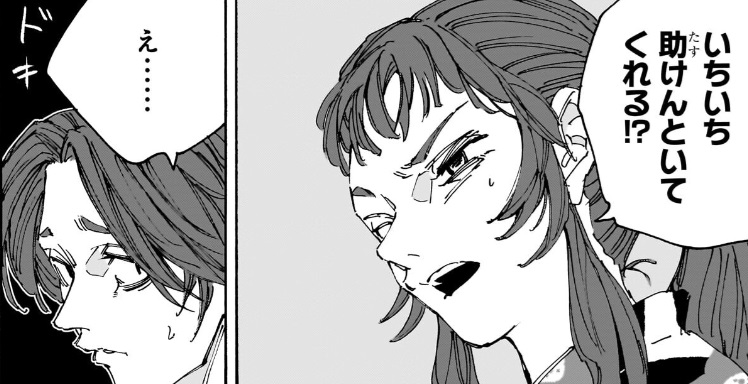 サカモトデイズの234話のネタバレ最新話！西園寺兄妹の仲は悪い！？