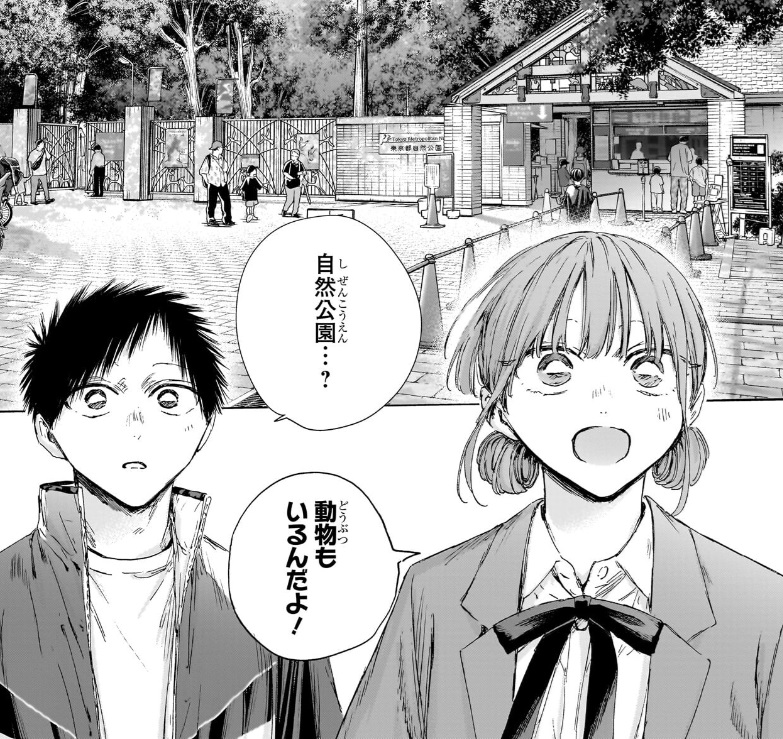 アオのハコの217話のネタバレ最新話!大輝が連れてこられた先は!?