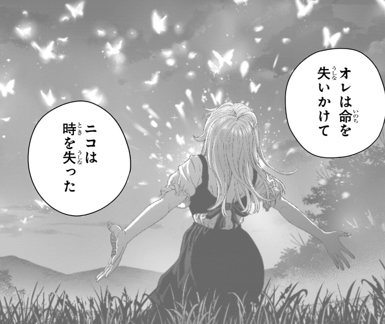 ウィッチウォッチの223話のネタバレ最新話！モリヒトの思い