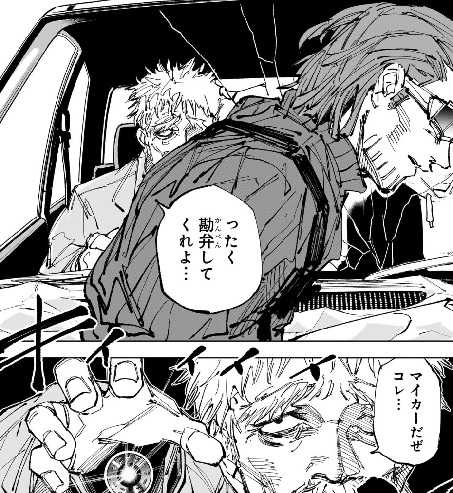 サカモトデイズの236話のネタバレ最新話！キンダカが動く！