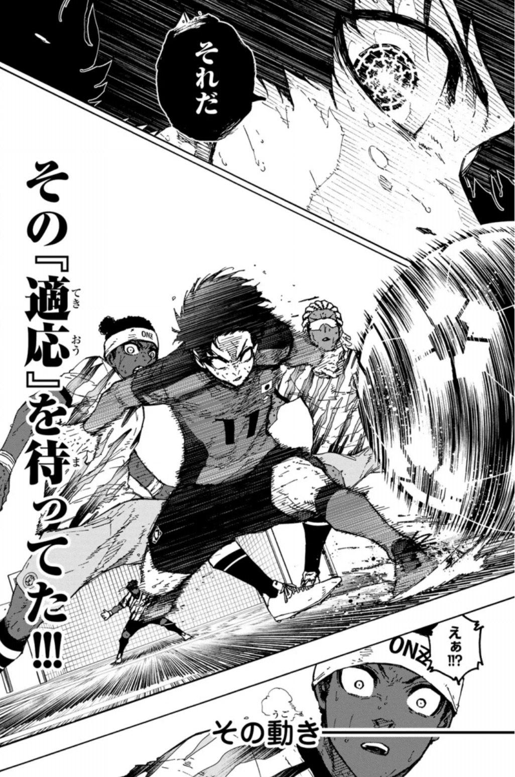 ブルーロックの325話のネタバレ最新話！ナイジェリアの「適応」すらも計算内！？